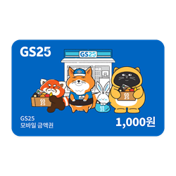 GS25 모바일 상품권 1천원권