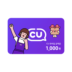 CU 모바일상품권 1,000원