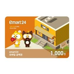 [이마트24] 1천원권