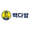 빽다방