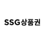 SSG상품권
